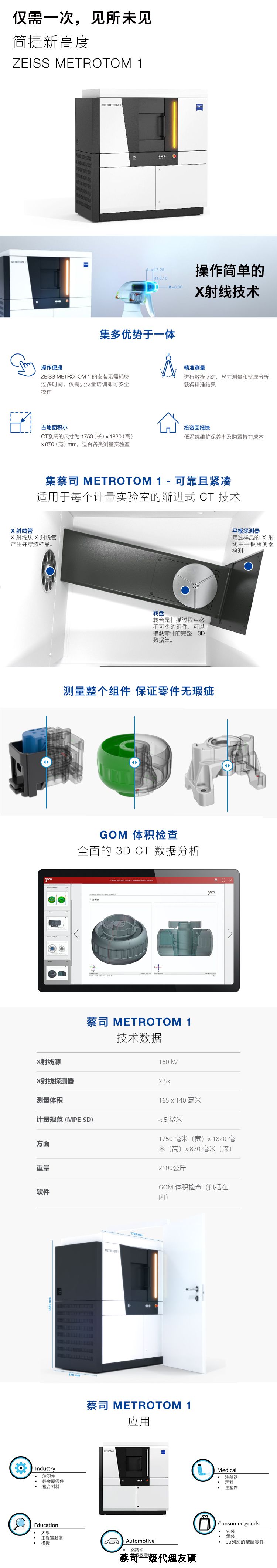 保定保定蔡司保定工业CT